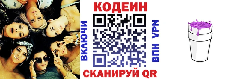 наркошоп  Электроугли  Кодеин напиток Lean (лин) 