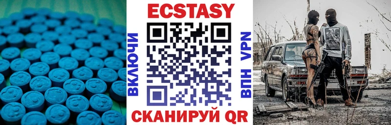 Ecstasy круглые Электроугли