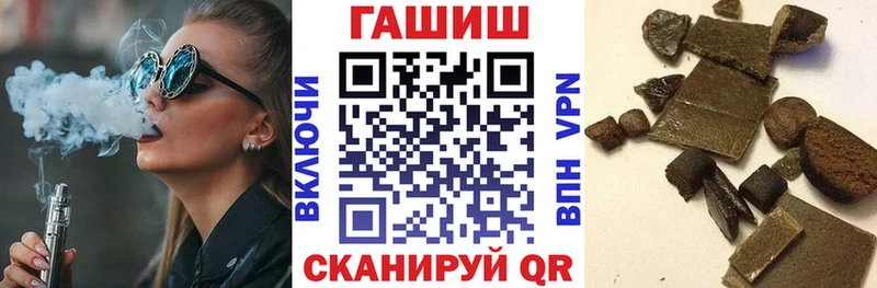 ГАШИШ hashish  это формула  ссылка на мегу ONION  Электроугли  где купить наркоту 