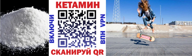 Кетамин ketamine Электроугли
