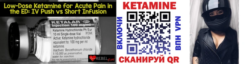 КЕТАМИН ketamine Электроугли