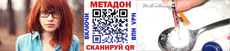 МЕТАДОН methadone  где найти   Электроугли 